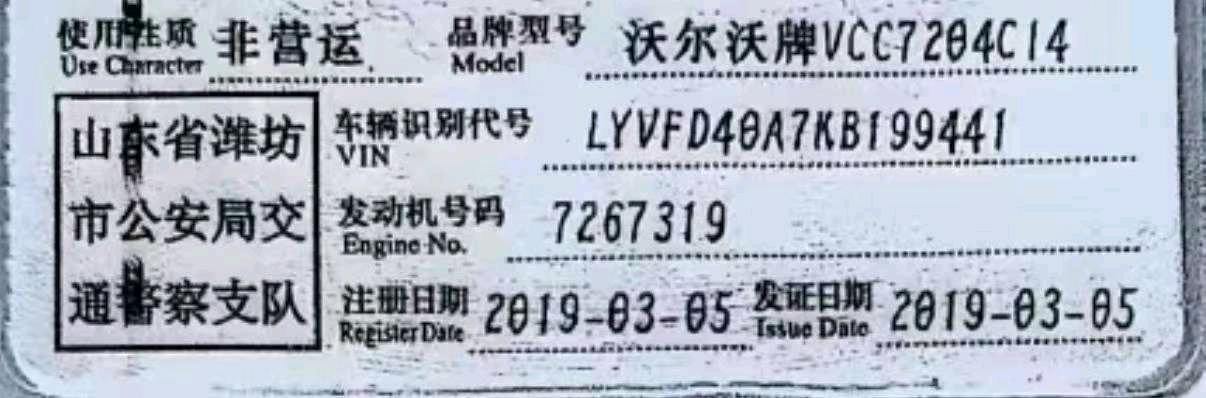 潍坊市19年沃尔沃S60L8