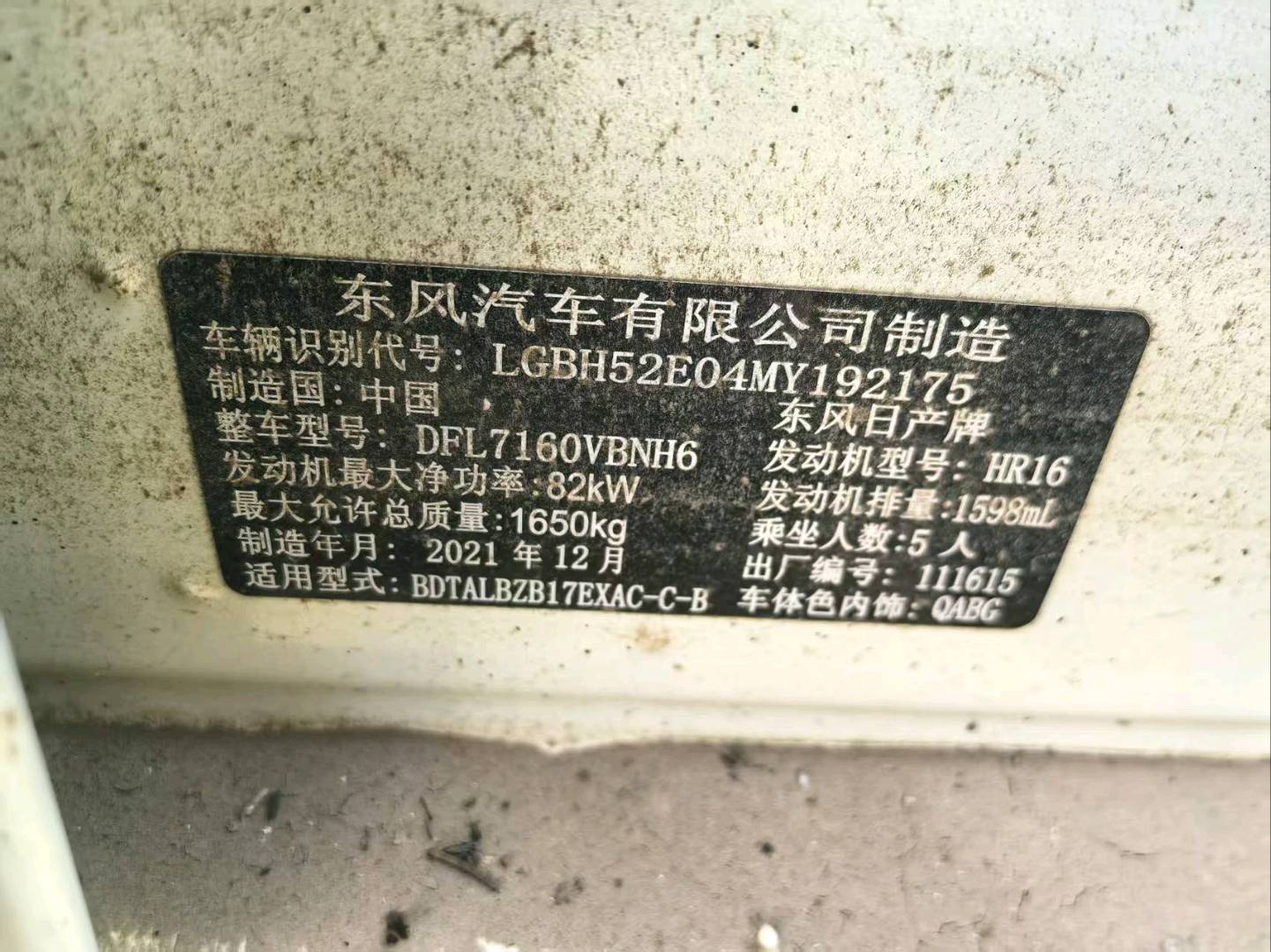 辽宁22年日产轩逸9