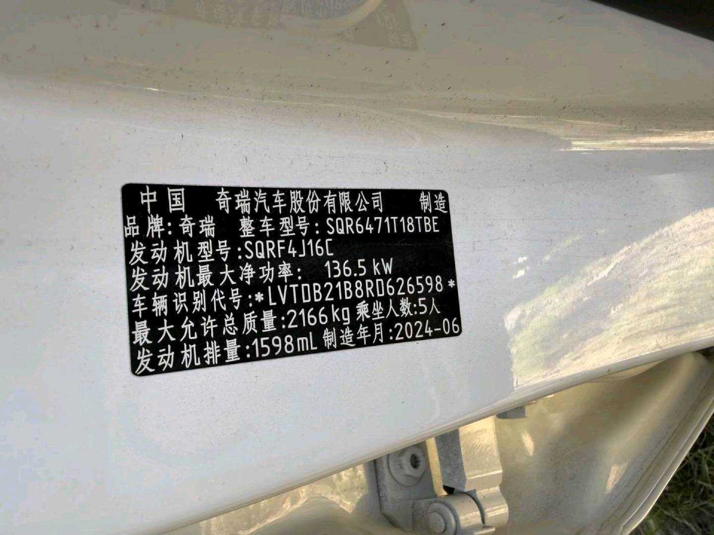 鄂尔多斯市24年奇瑞瑞虎9
