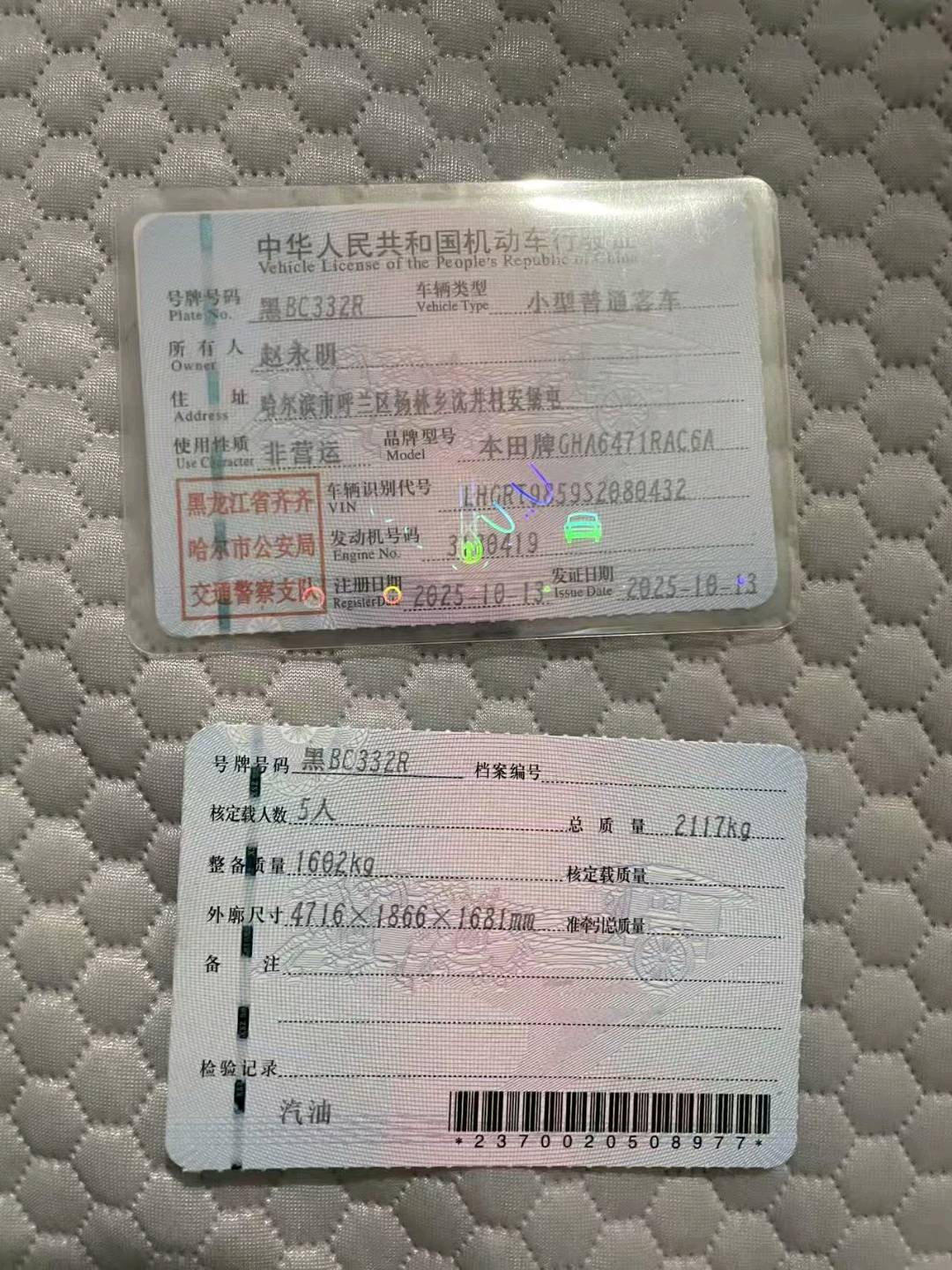 哈尔滨市25年本田皓影10