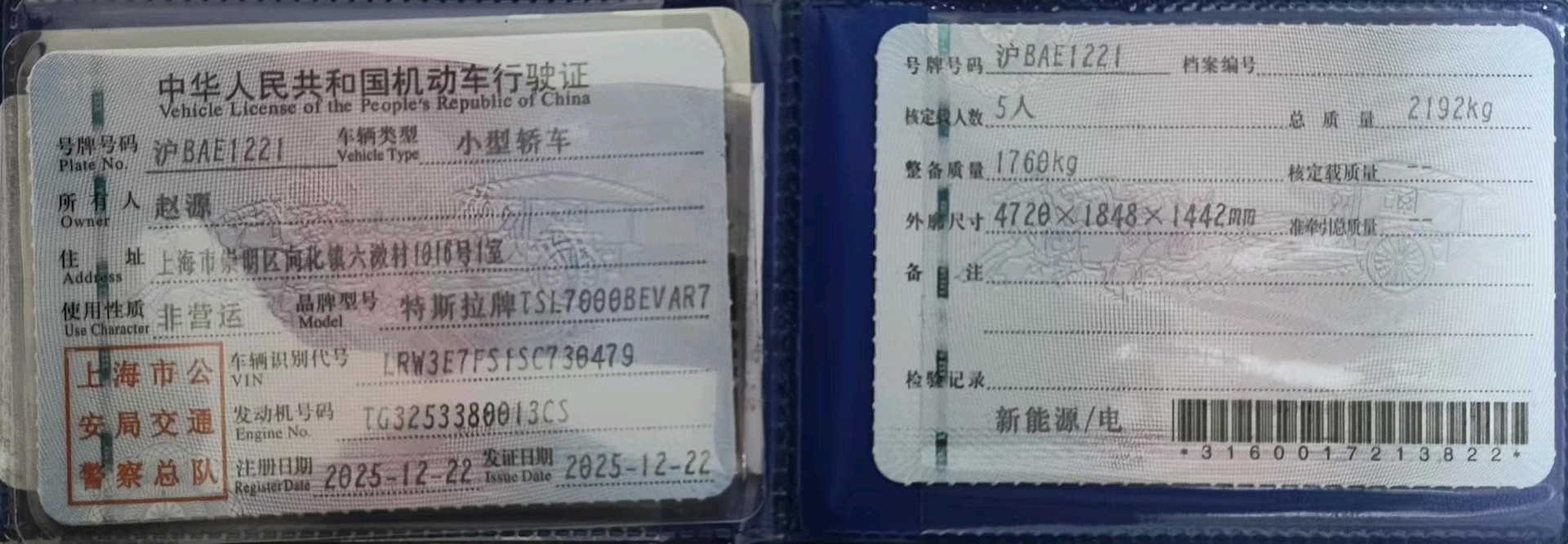 临沂市25年特斯拉MODEL Y10