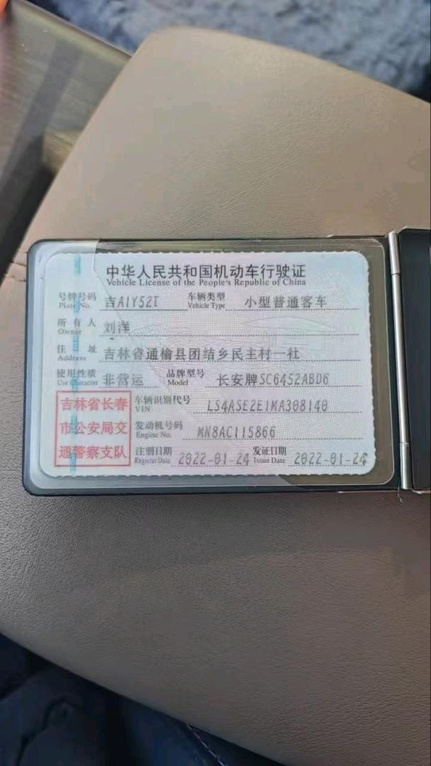 哈尔滨市22年长安汽车CS5510