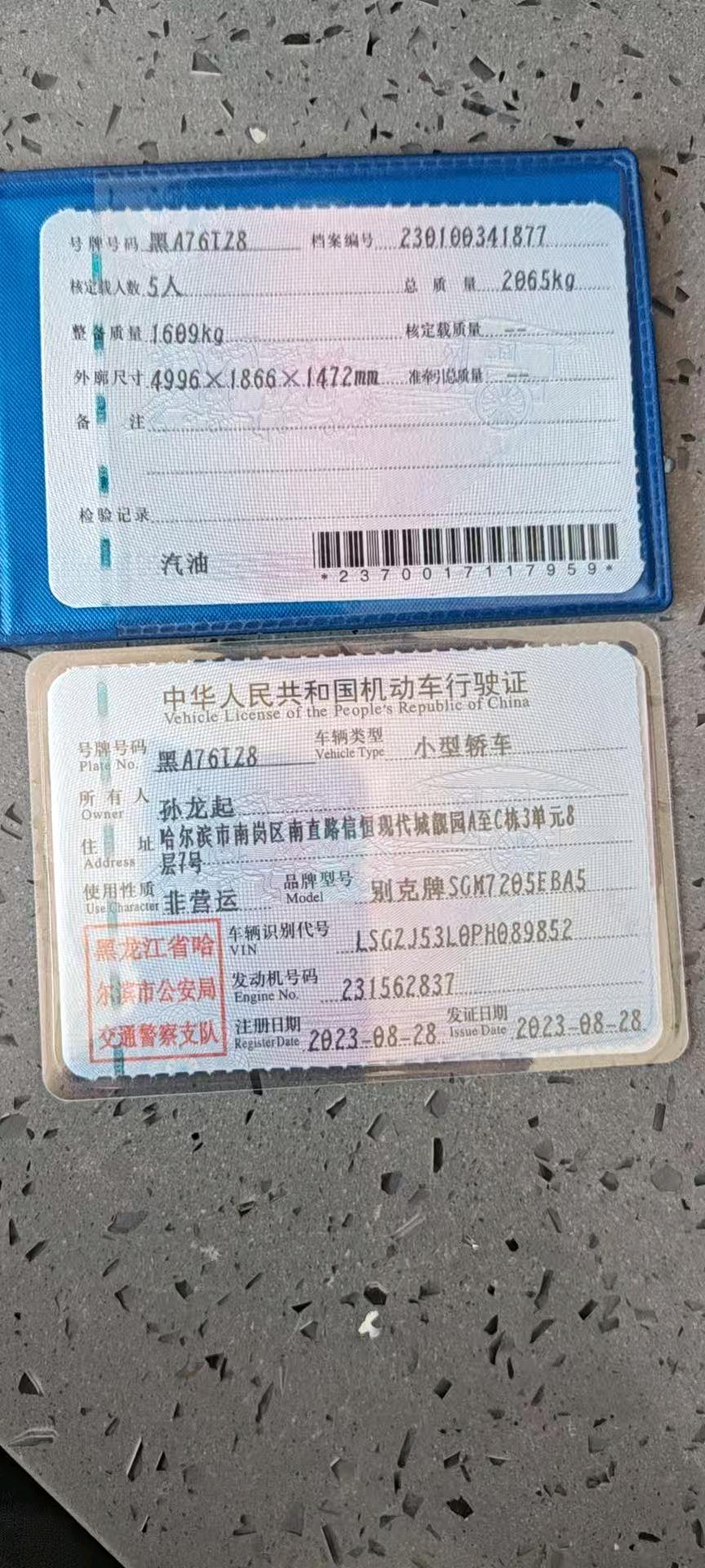 哈尔滨市23年别克君越10