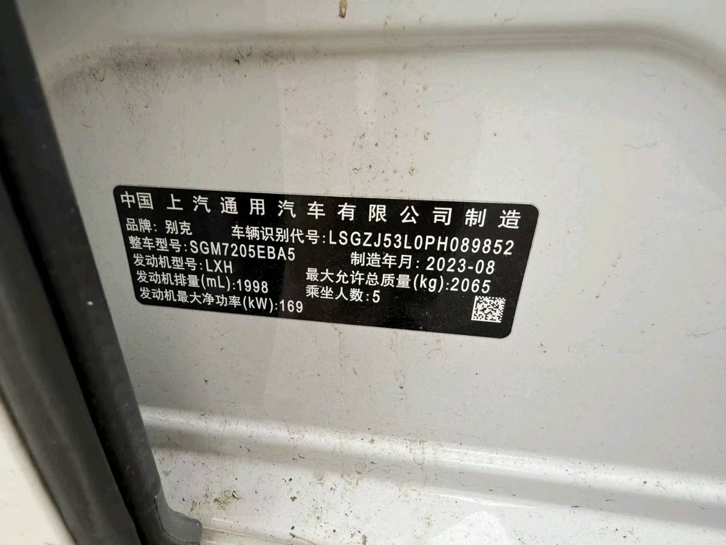 哈尔滨市23年别克君越11