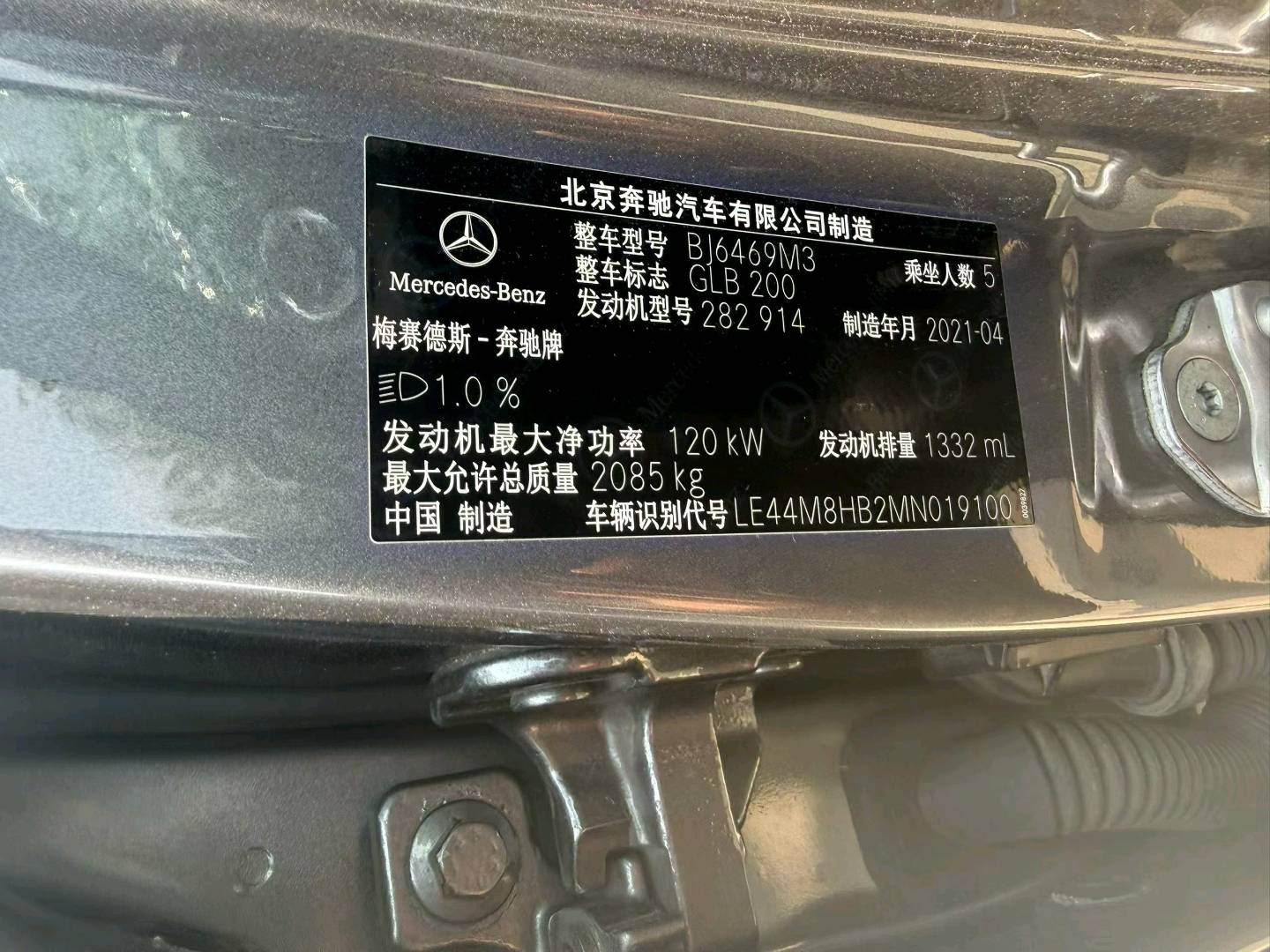河南21年奔驰GLB9