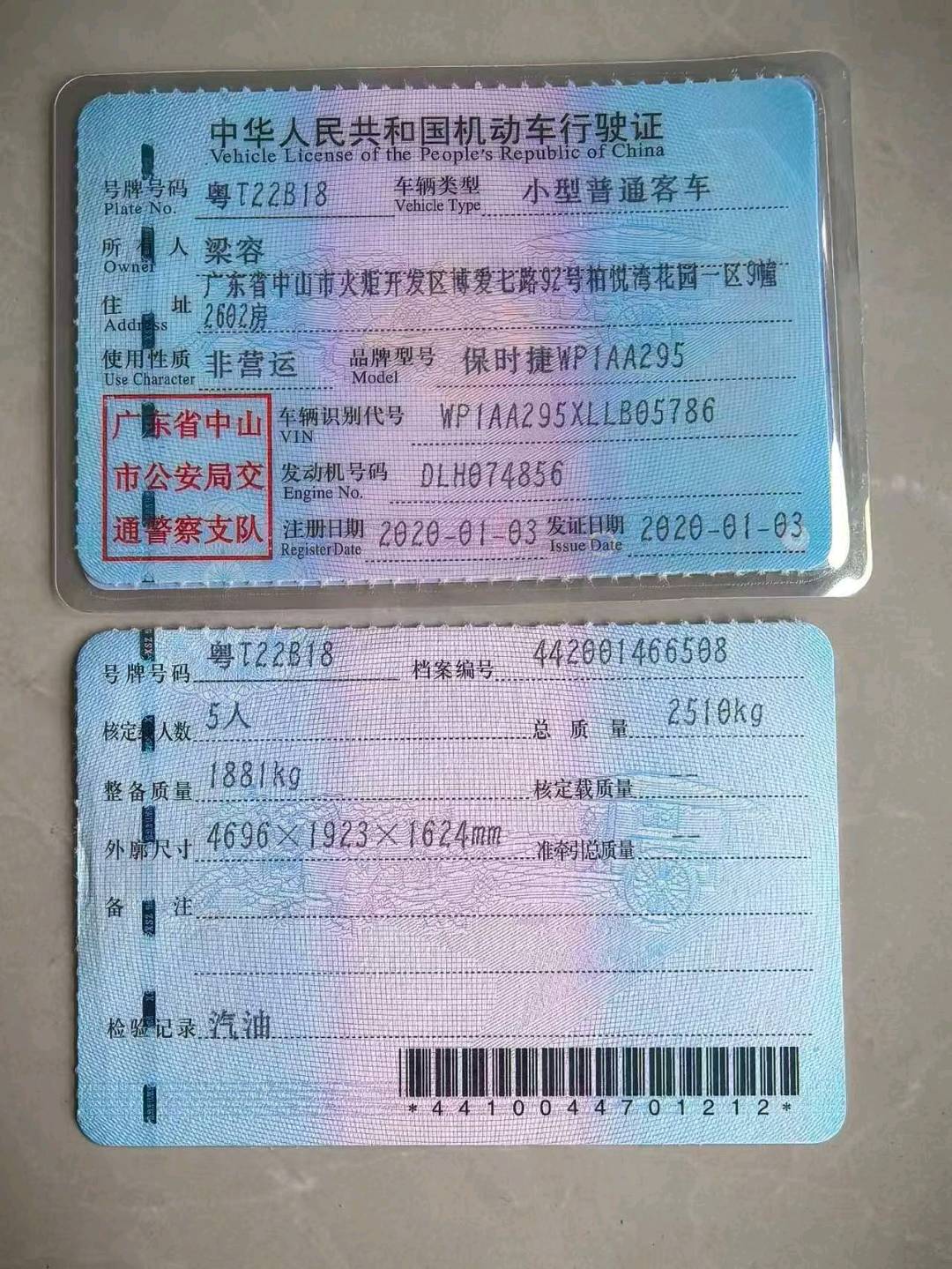 广东20年保时捷Macan5