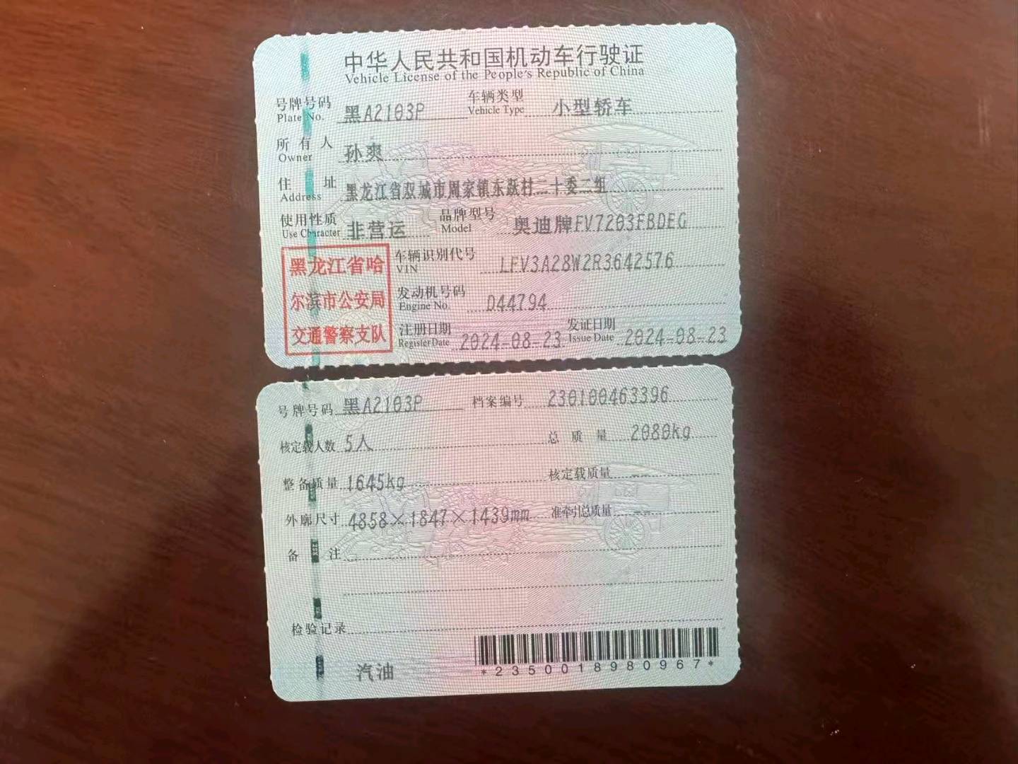 黑龙江24年奥迪A4L10