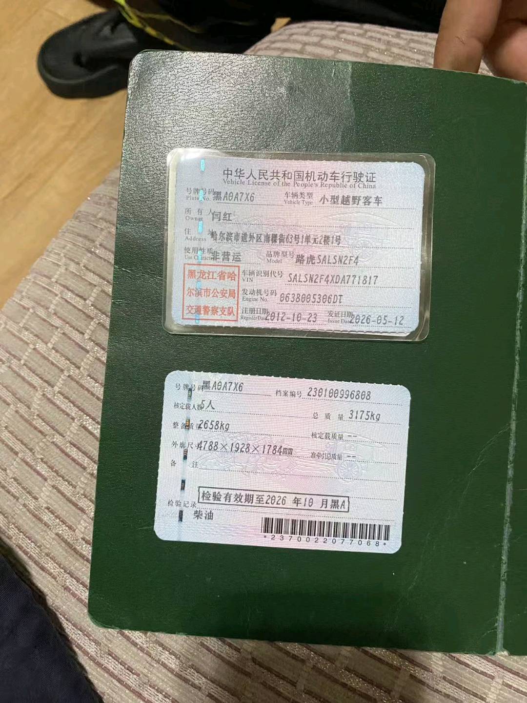 哈尔滨市12年路虎揽胜10