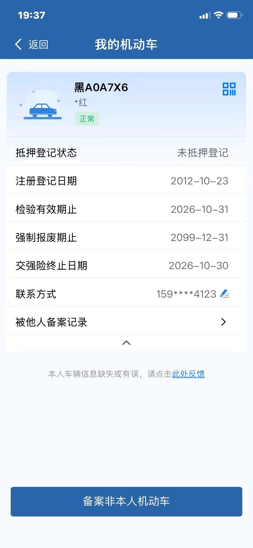 哈尔滨市12年路虎揽胜11