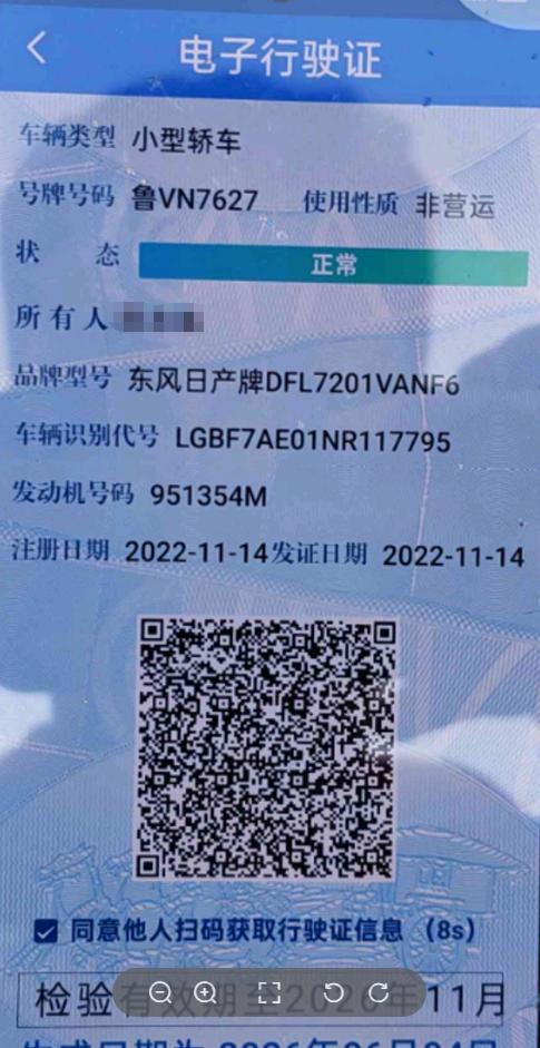 潍坊市22年日产天籁8