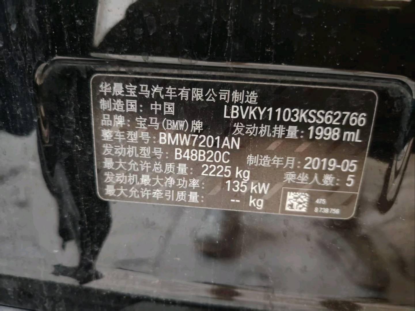 潍坊市19年宝马5系19