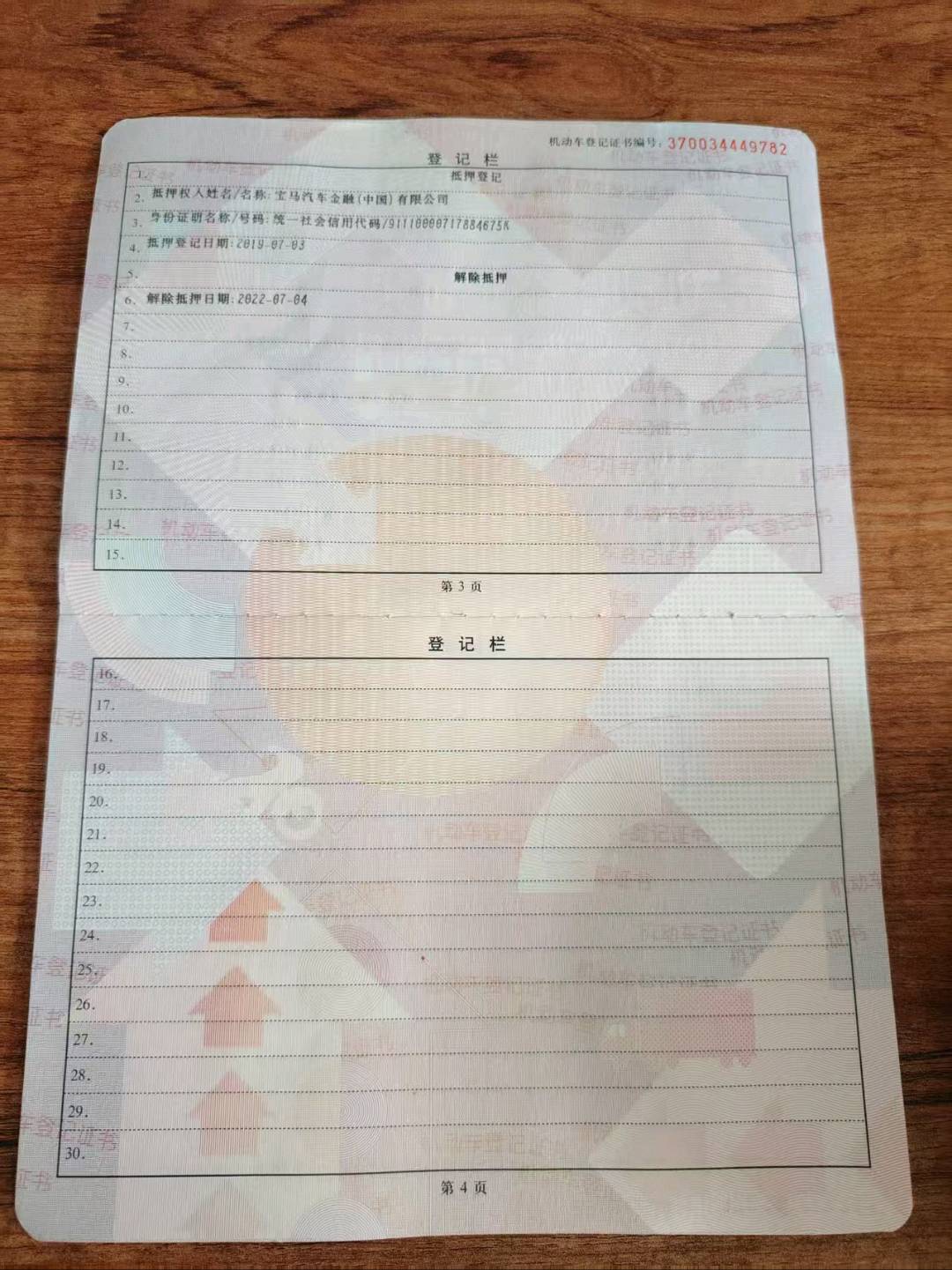 潍坊市19年宝马5系21