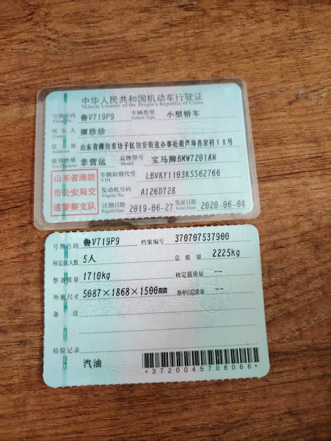 潍坊市19年宝马5系22