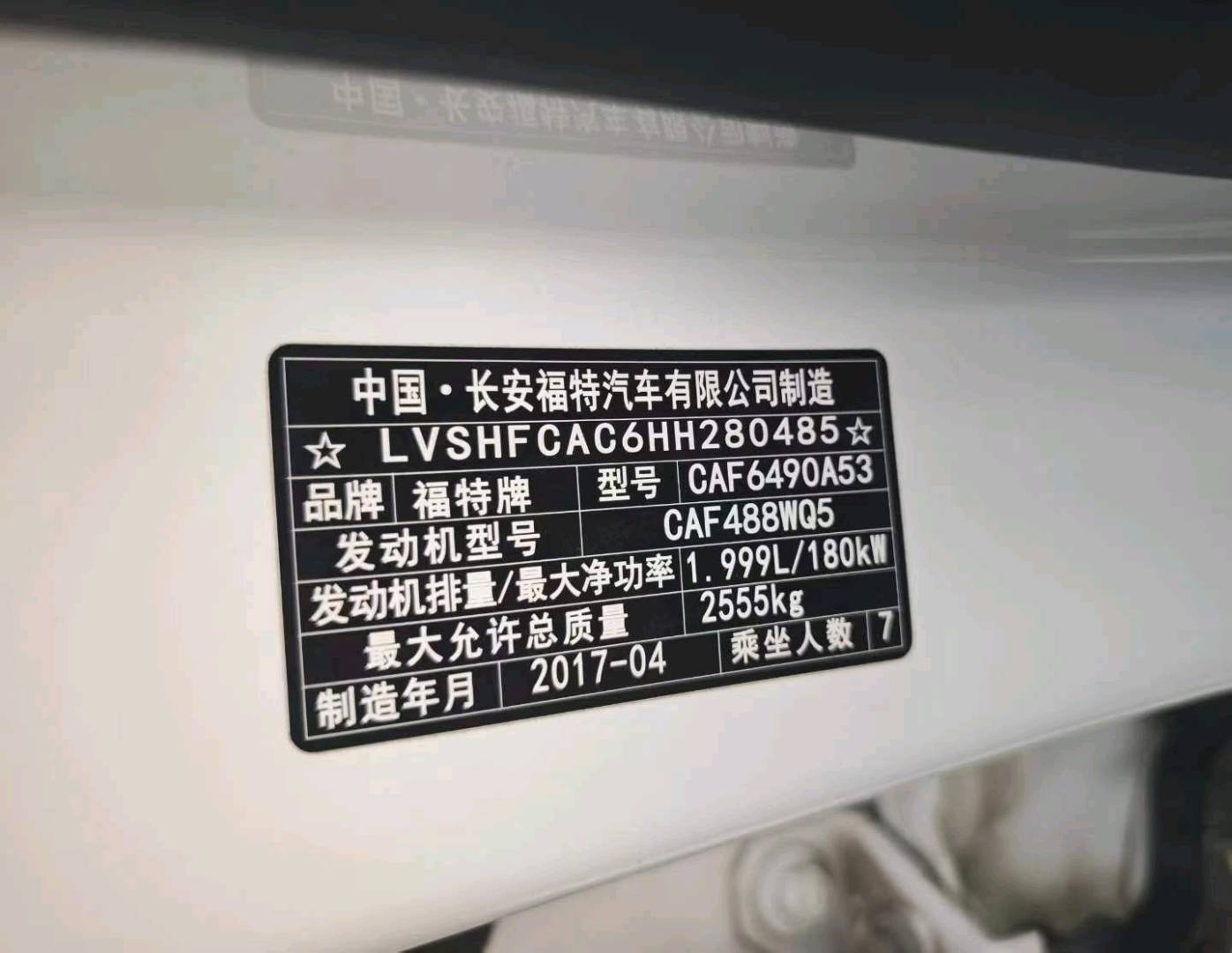 北京17年福特锐界9