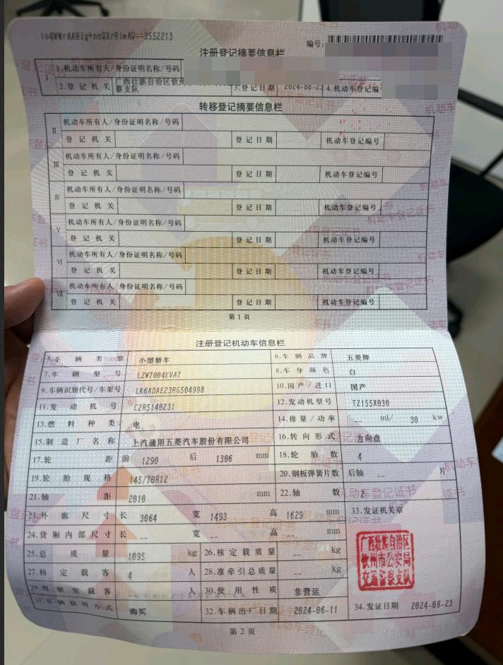 钦州市24年五菱汽车MINIEV马卡龙10