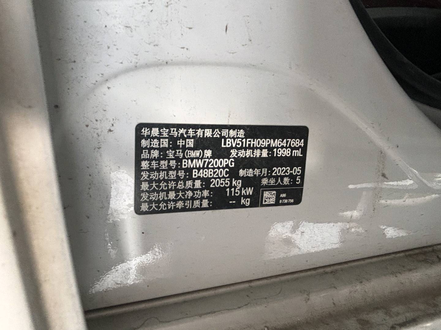 河南23年宝马3系9