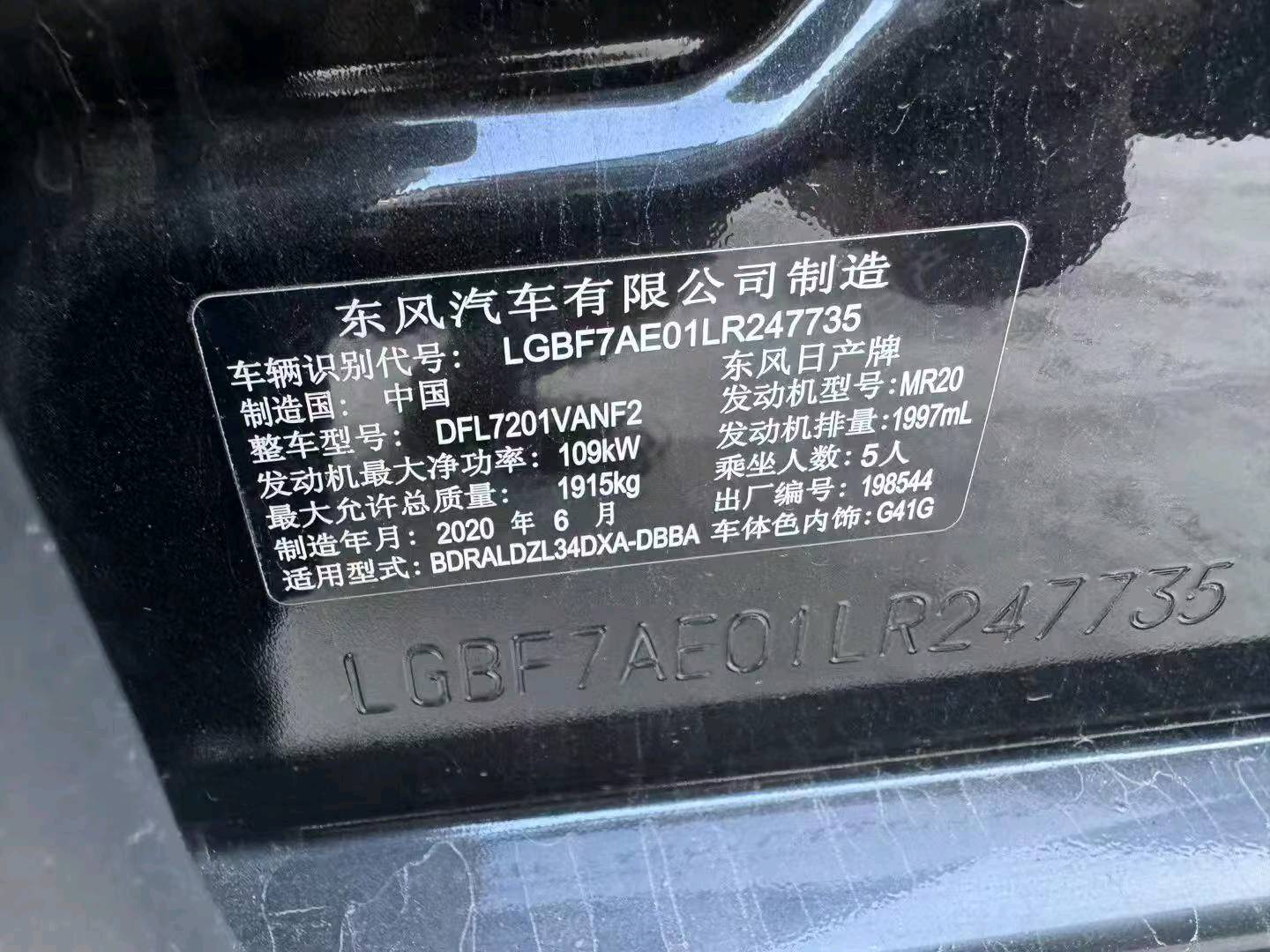 山东20年日产天籁9