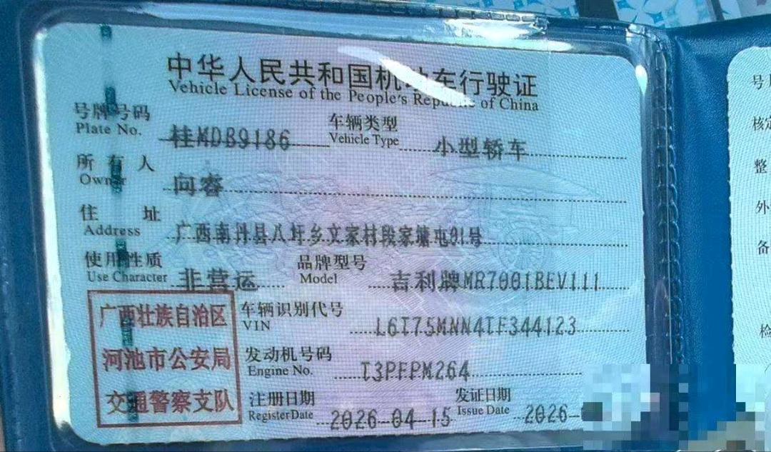 广西26年吉利星愿8
