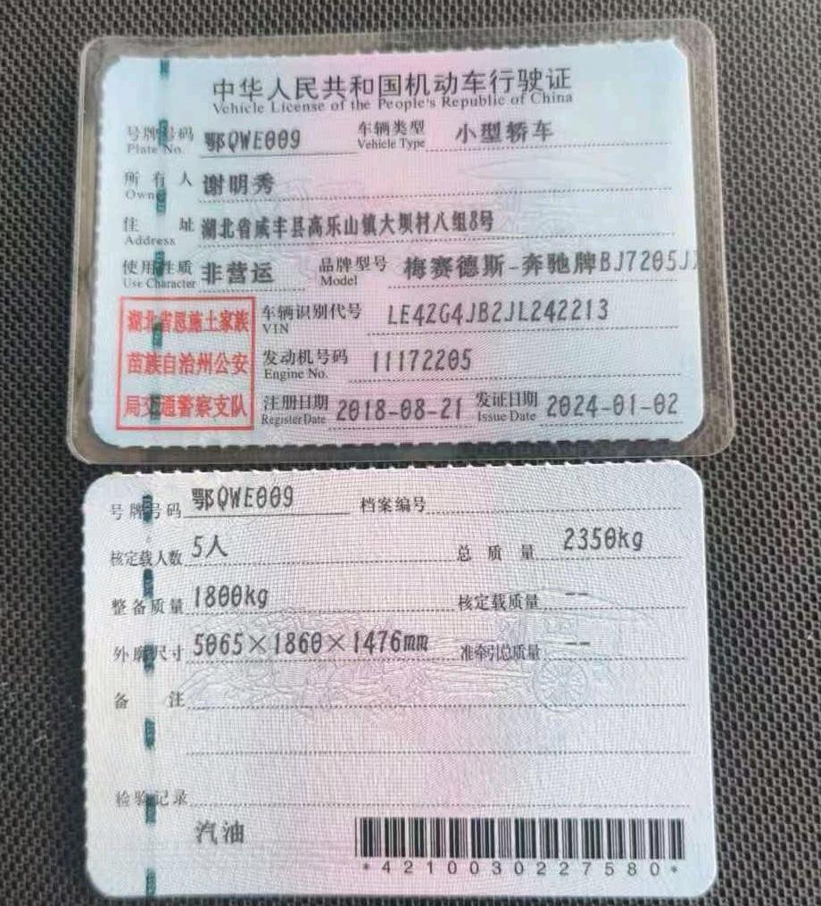 湖北18年奔驰E10