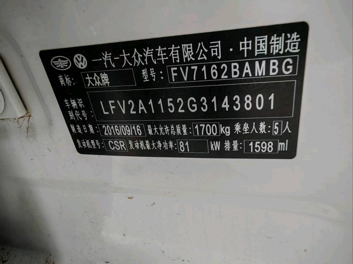 长春市16年大众宝来5
