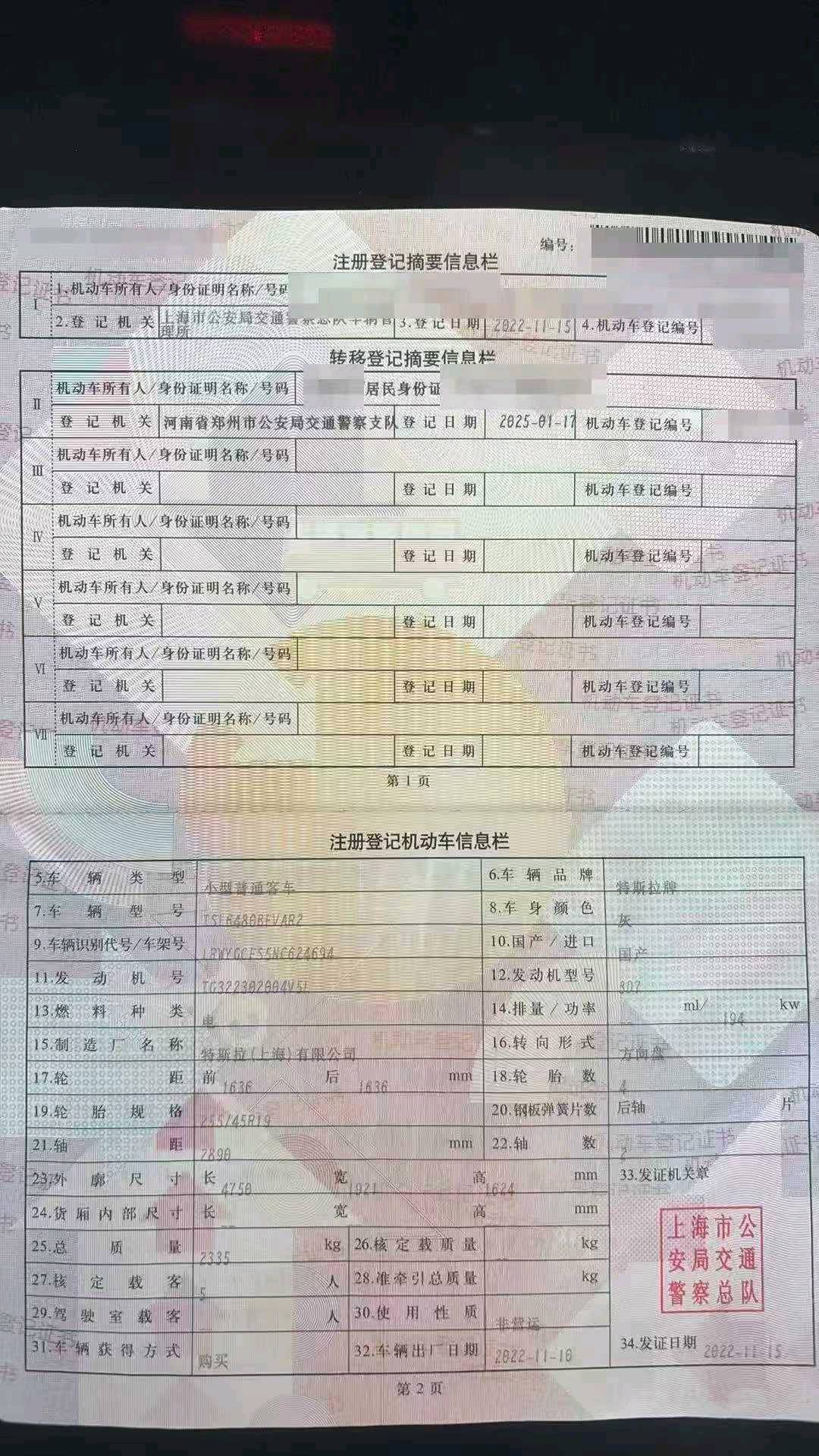 郑州市22年特斯拉MODEL Y9