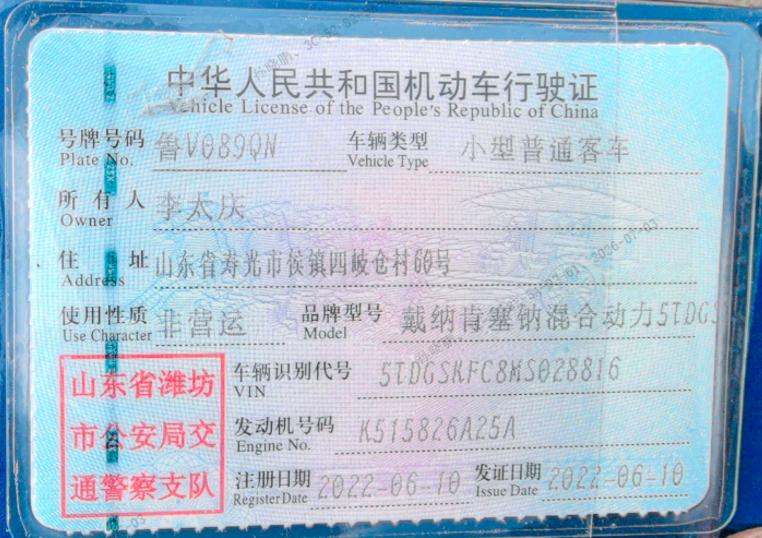 潍坊市22年丰田塞纳11