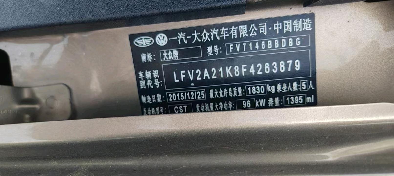长春市16年大众速腾12