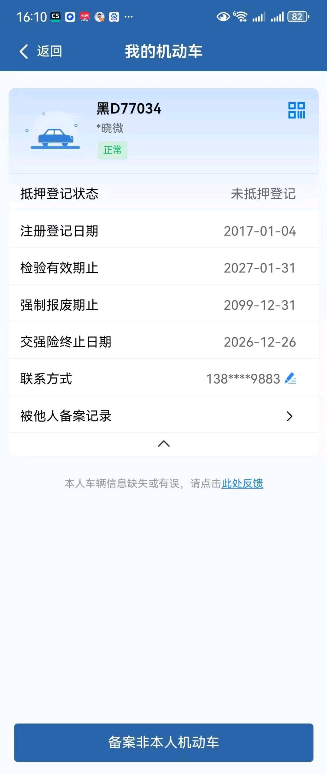 黑龙江17年日产奇骏11