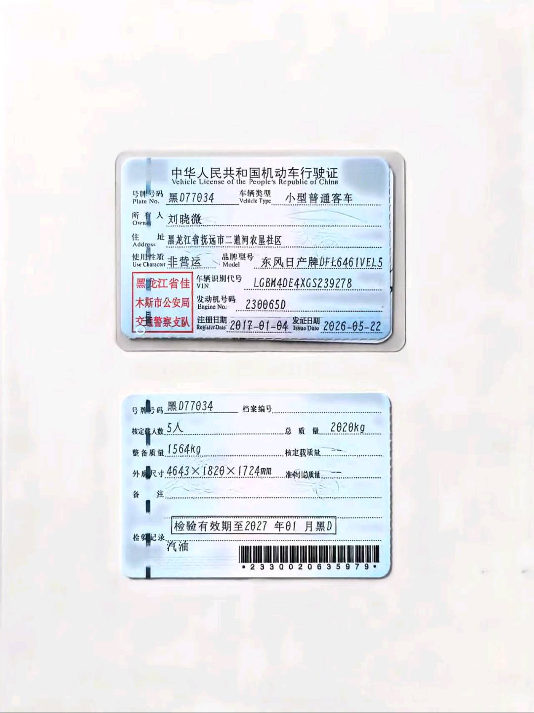 黑龙江17年日产奇骏10