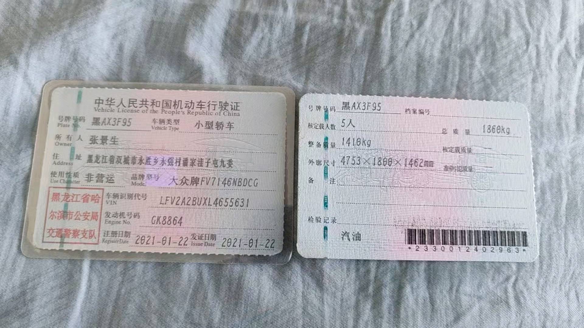 黑龙江21年大众速腾10
