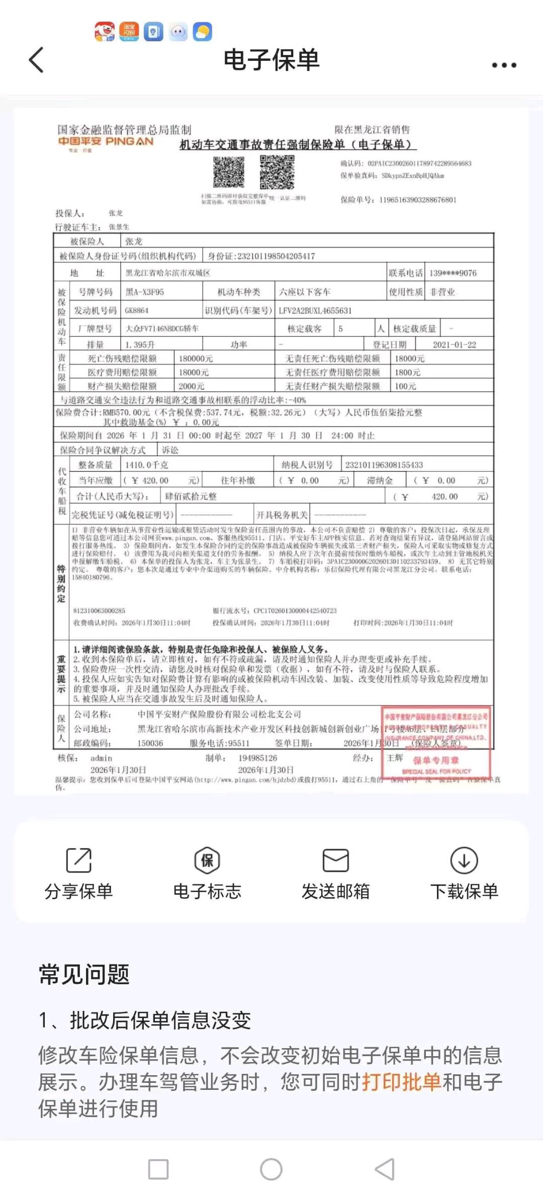 黑龙江21年大众速腾11