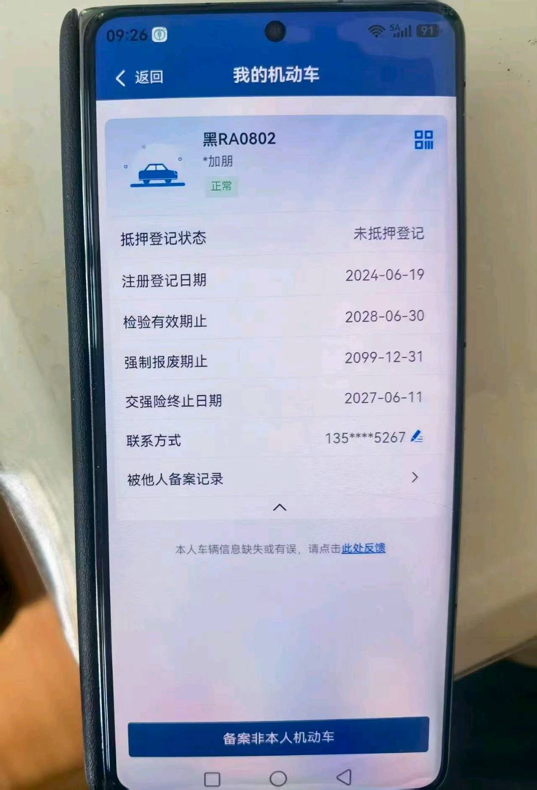 黑龙江24年奥迪A6L11