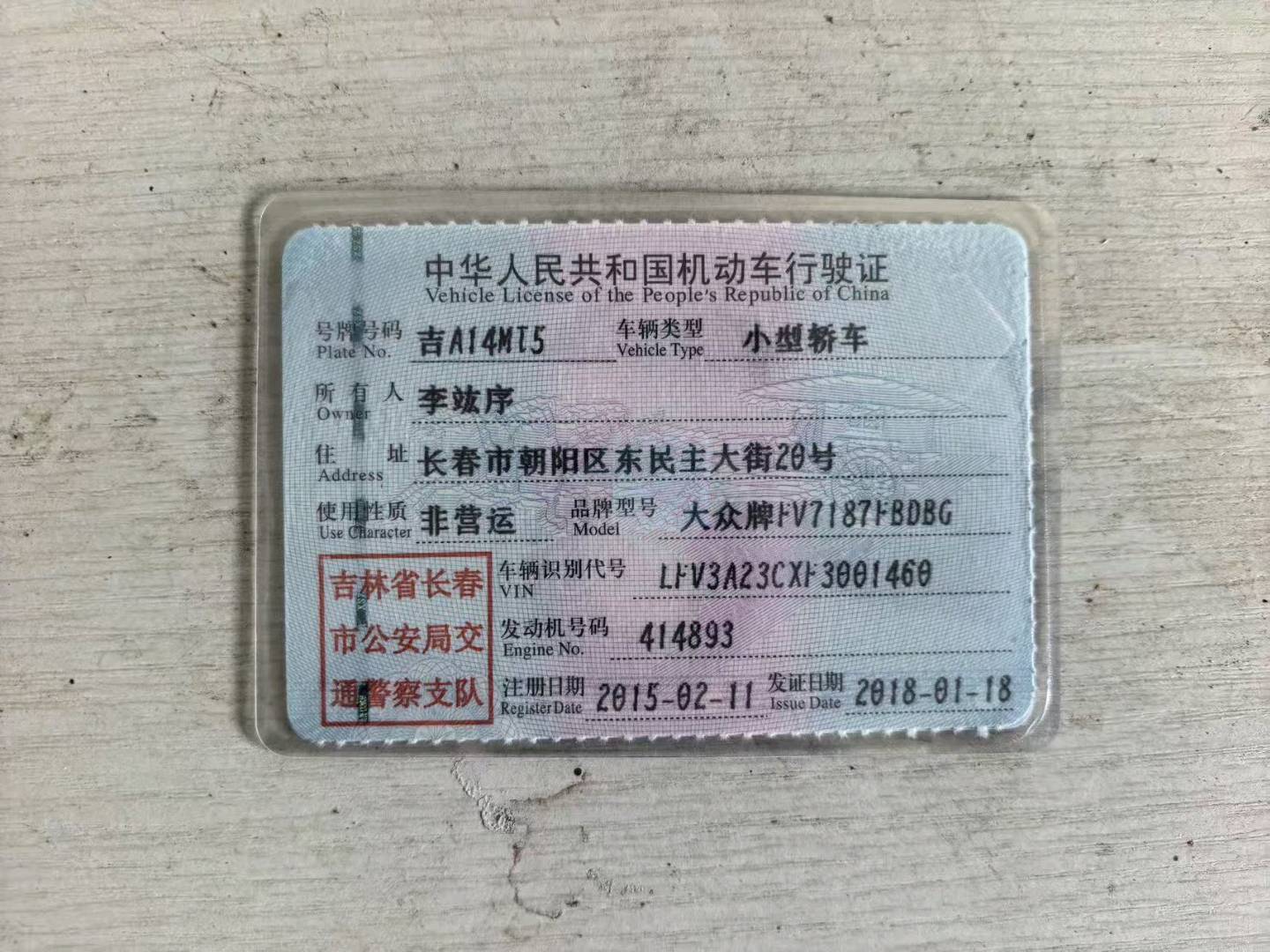 黑龙江15年大众速腾10