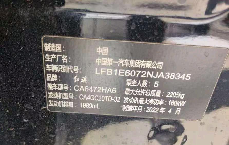 菏泽市22年红旗HS56