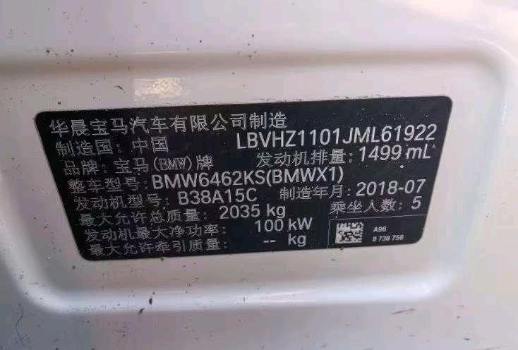 沈阳市18年宝马X18