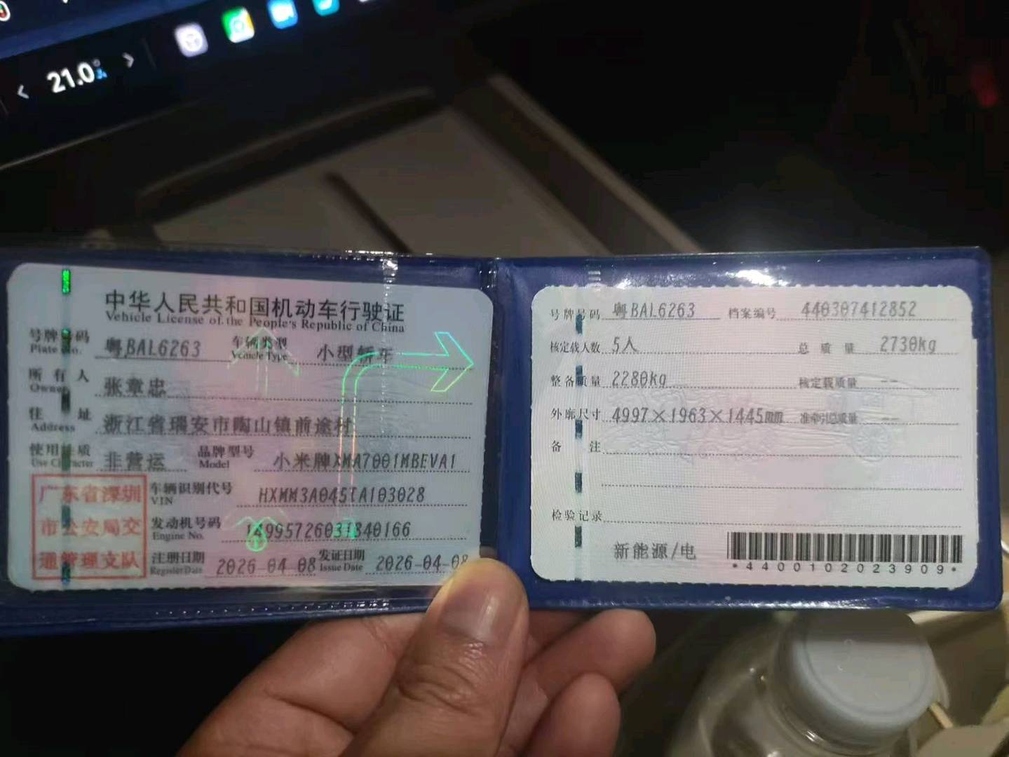 广东26年小米SU78