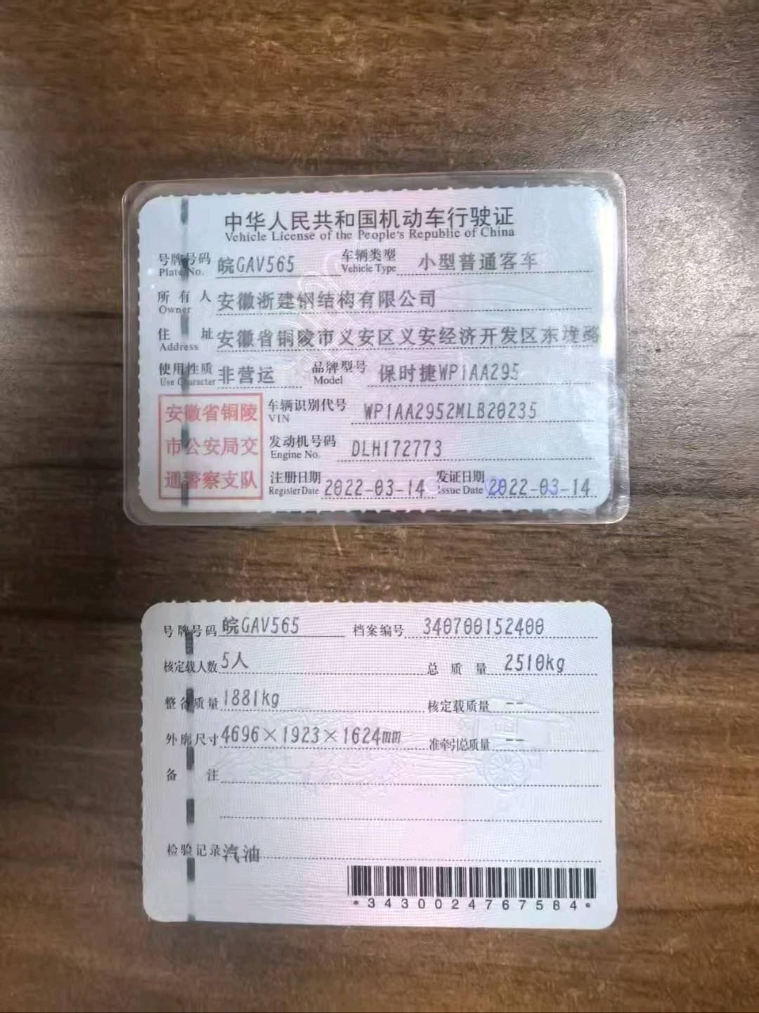 郑州市22年保时捷Macan8