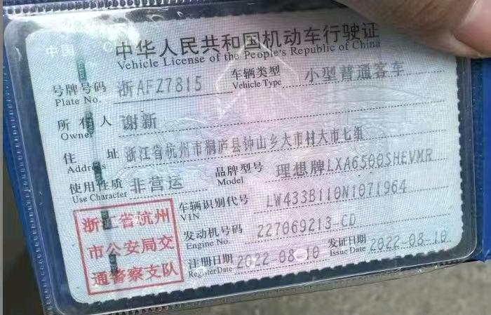 浙江22年理想理想ONE5