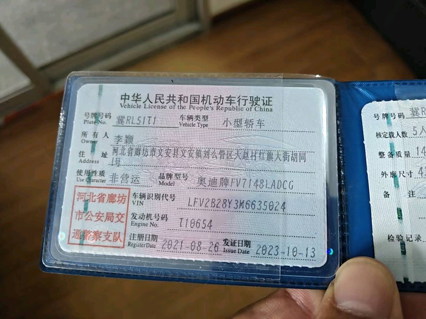 河北21年奥迪A36