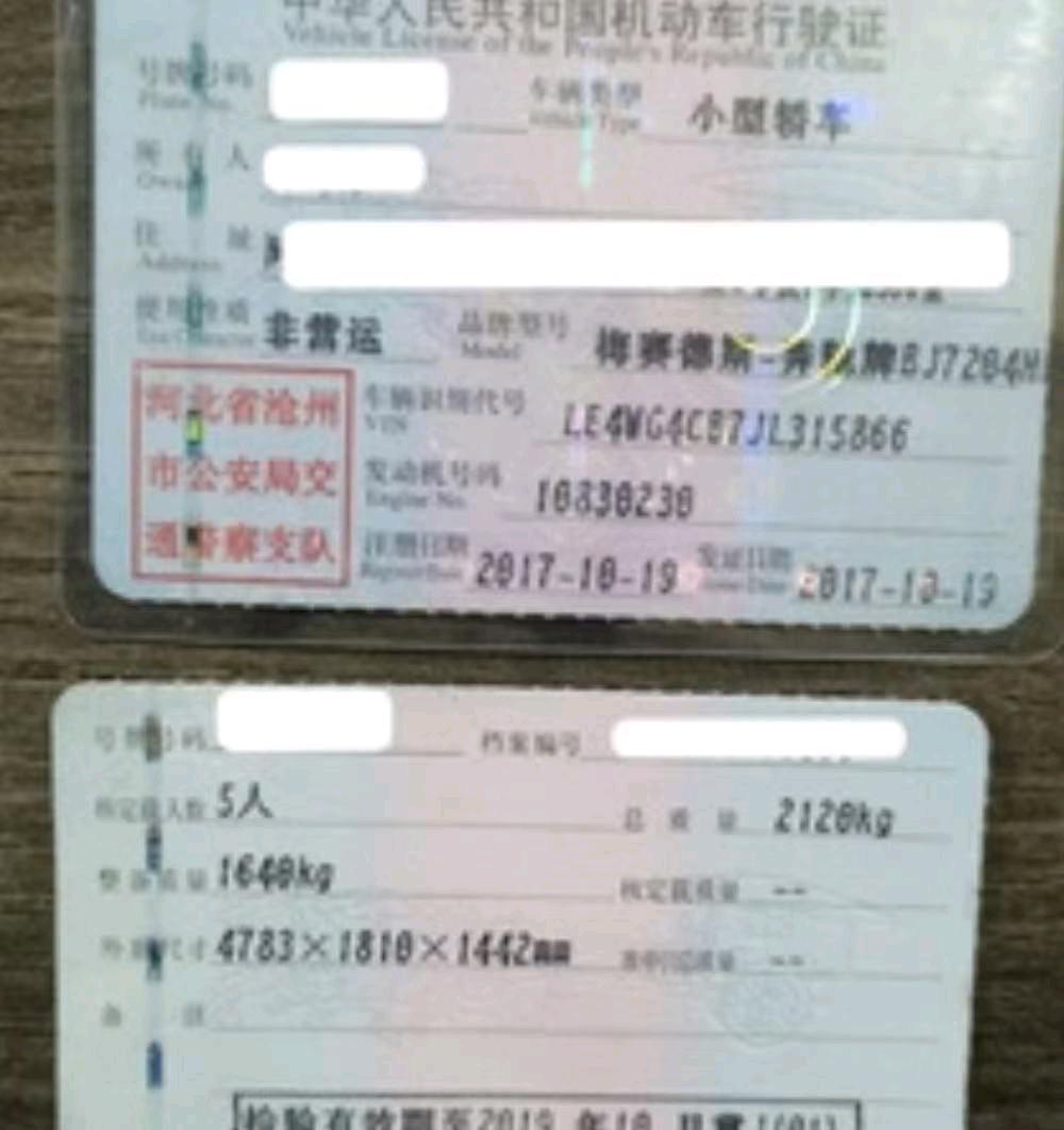 河北17年奔驰C8