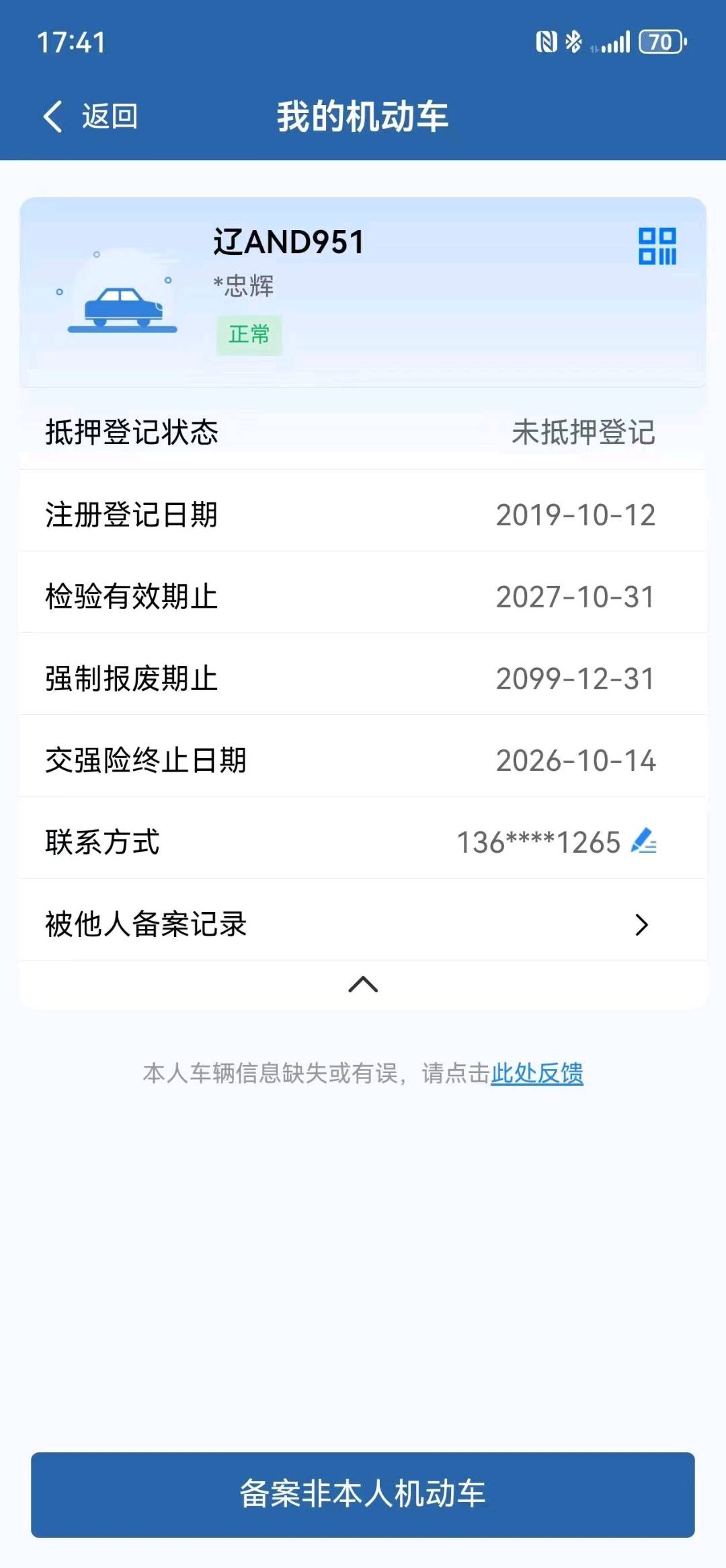 辽宁19年大众高尔夫12