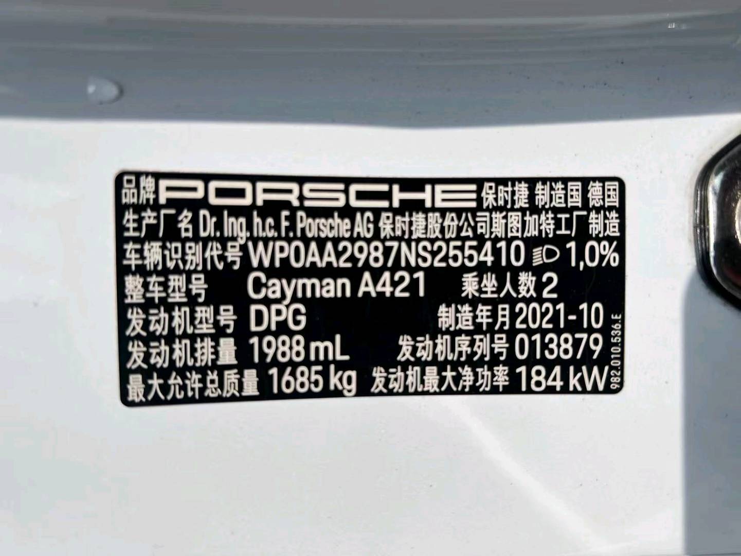 广东22年保时捷7188