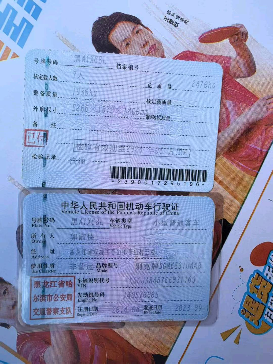 哈尔滨市14年别克GL810