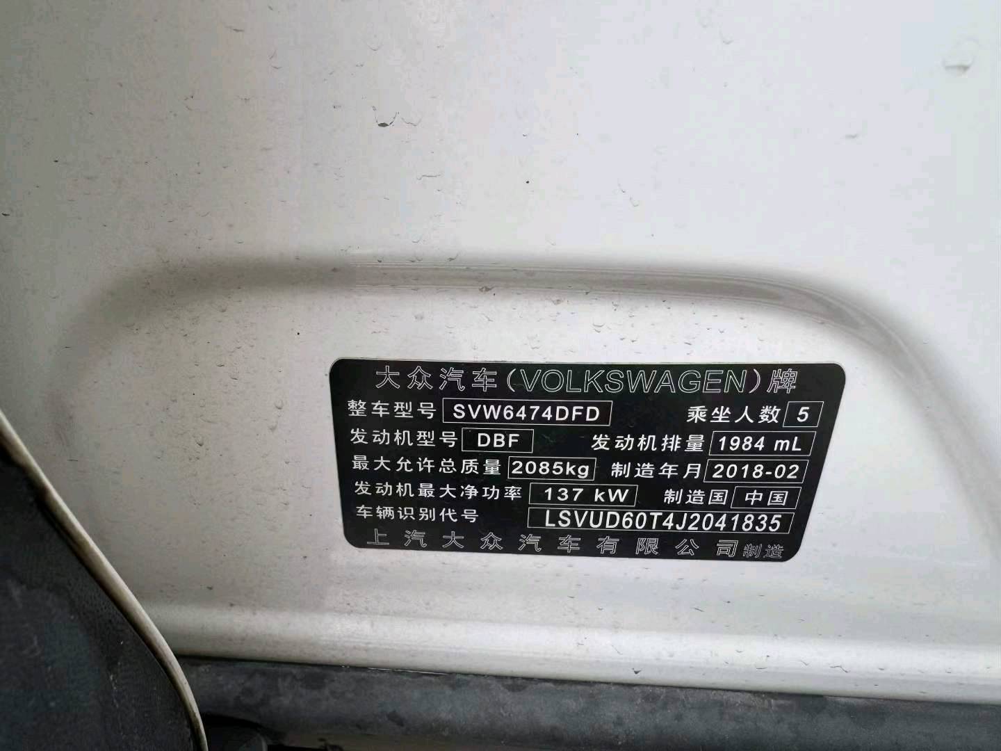福建18年大众途观L9