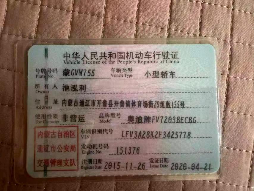 沈阳市15年奥迪A4L10