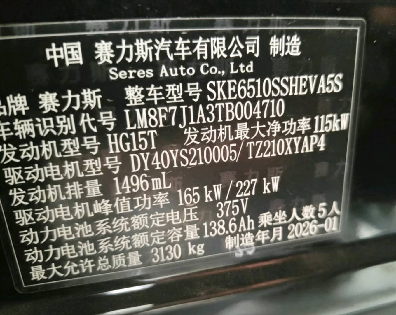 济南市26年华为智选问界10