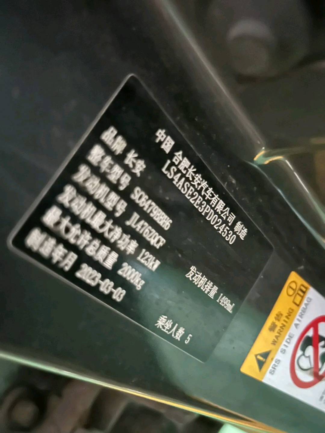 23年长安汽车CS758