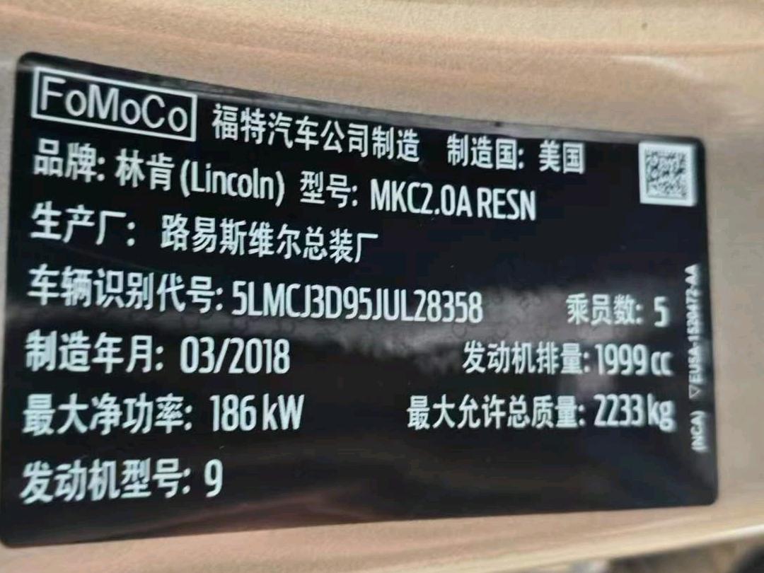 菏泽市19年林肯MKZ9