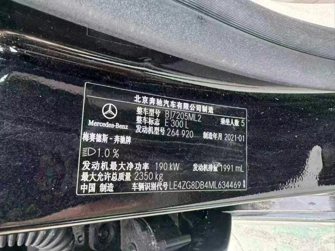 北京21年奔驰E9