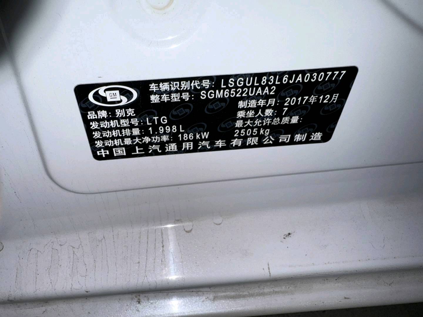 大连市18年别克GL820
